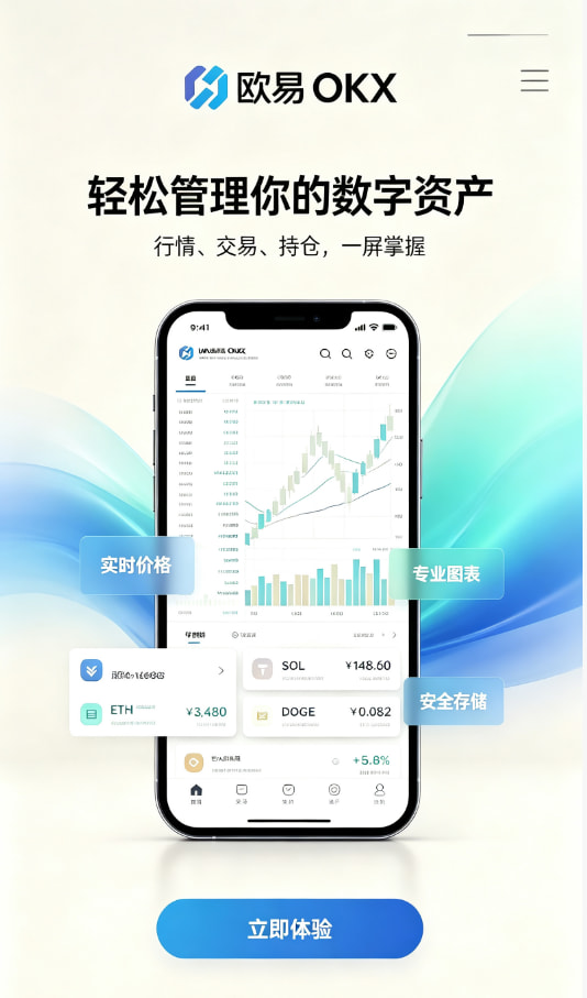 欧交易所官网入口使用教程配图一